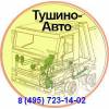 Ремонт рулевого механизма, тушино-авто