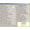 Новая версия программы poolcalc calorex