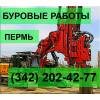 Аренда буровой машины "bauer bg-20" в перми
