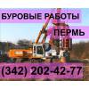 Аренда ямобура "bauer bg-36" в перми