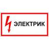 Электрик, электромонтажные работы