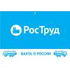 Требуются специалисты. работа вахтой по рф. ограниченный наб