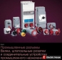 Промышленные разъёмы. ABB