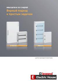 Щитки накладного монтажа LEGRAND - 1266685