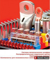 Оборудование для низковольтных комплектных устройств. DKC - 104t