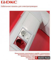 Кабельные каналы. DKC - 101t