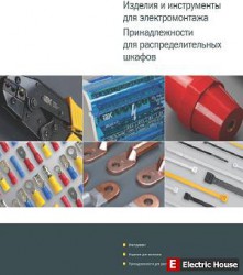 Изделия и инструменты для электромонтажа. iEK - 152t