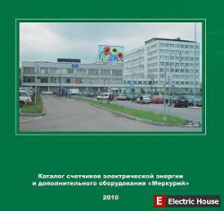 Системы энергоучёта Меркурий - 2332111