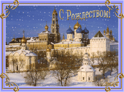 С Рождеством Христовым! - 68a4bf50d7d9